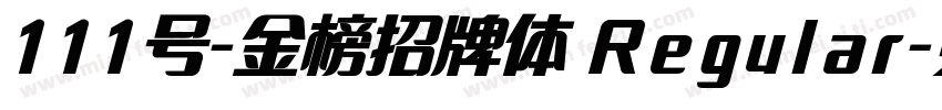111号-金榜招牌体 Regular字体转换